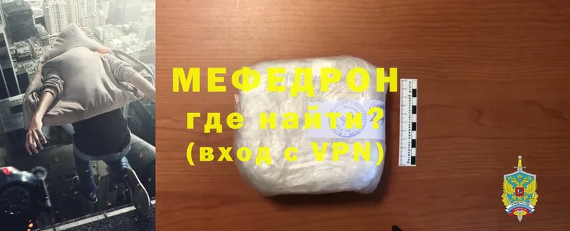 купить   Буинск  Меф mephedrone 